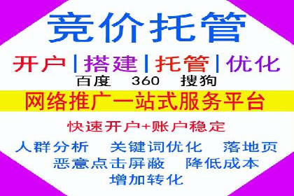 竞价推广开户费用与效果关系深度解析，看案例学技巧
