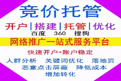 百度竞价推广托管全解析：如何实现精准营销